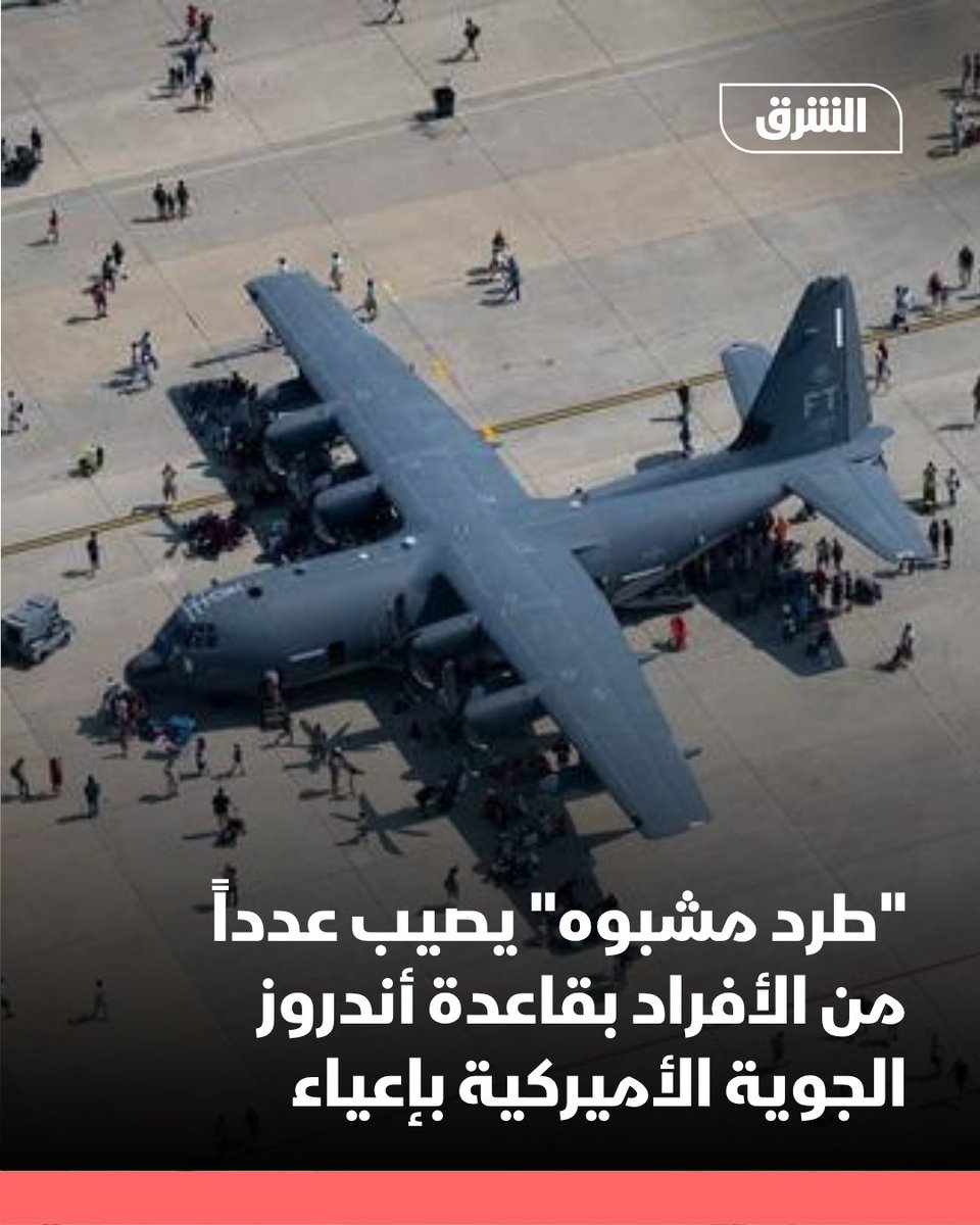 Several individuals at Joint Base Andrews in Maryland, which President Donald Trump uses for travel, fell ill after a suspicious package arrived at the base and were taken to the hospital.